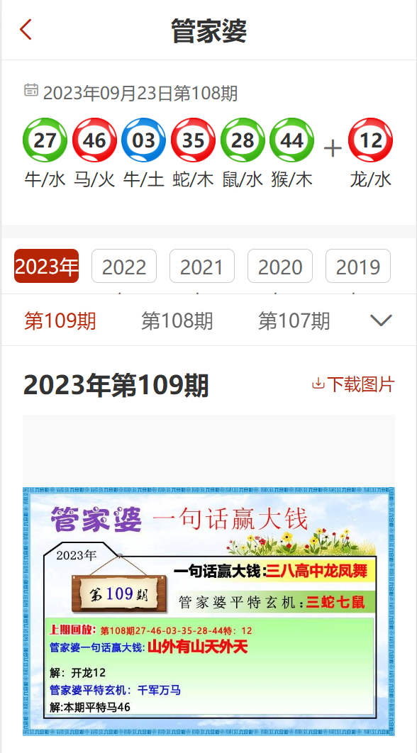 2025澳门与香港管家婆100%精准资料大全,全面释义、专家解读解释与落实与警惕虚假宣传-全面释义、专家解读解释与落实