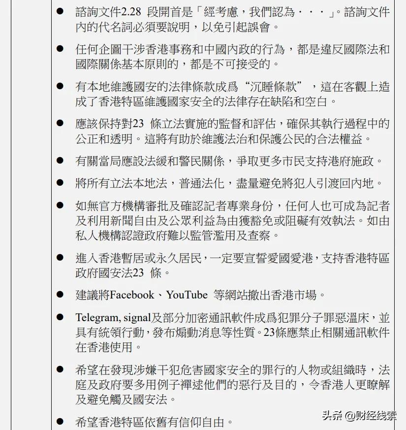 区域发展 第3页