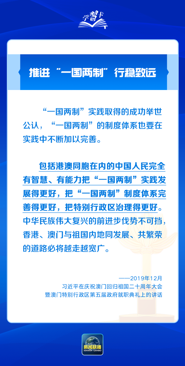 2025新澳门和香港精准免费大全与警惕虚假宣传-全面释义、专家解读解释与落实