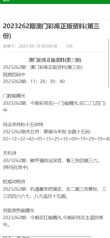 经济风向